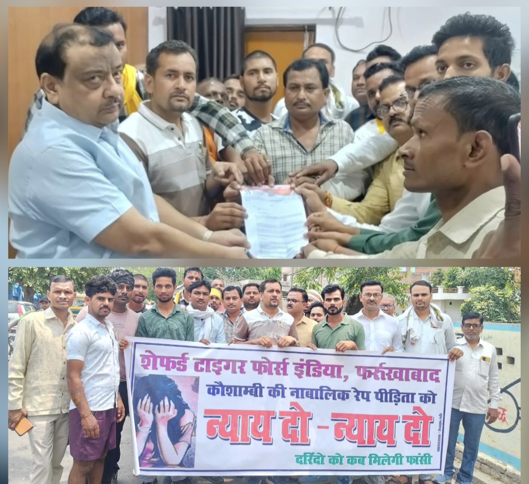 कौशांबी में नाबालिग से दुष्कर्म की घटना पर उठी निष्पक्ष जांच की मांग, फर्रूखाबाद में सौंपा गया मुख्यमंत्री को ज्ञापन