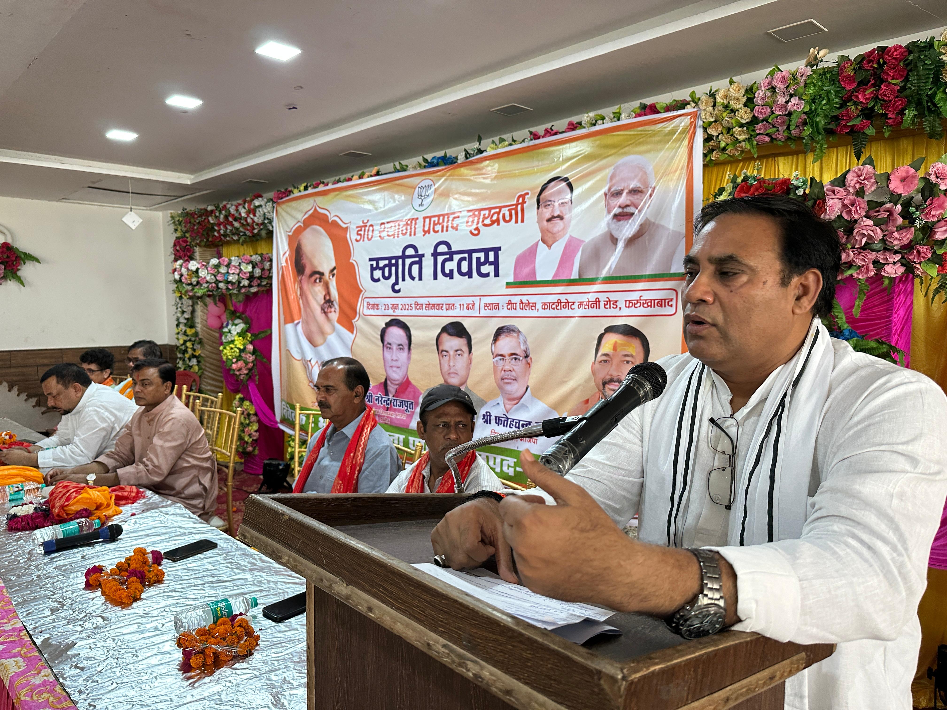 फर्रुखाबाद:पंडित श्यामा प्रसाद मुखर्जी के बलिदान दिवस पर भाजपा ने की संगोष्ठी, राष्ट्रवाद और एकता के मूल्यों को किया याद।