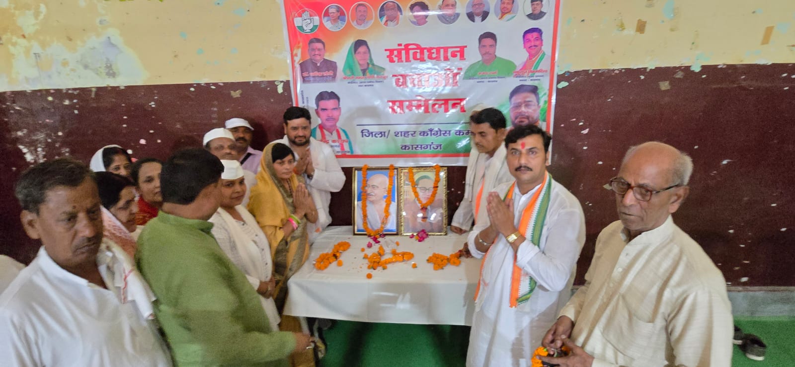कासगंज अखिल भारतीय कांग्रेस कमेटी द्वारा संविधान बचाओ आंदोलन के तहत जिला एवं शहर कांग्रेस कमेटी द्वारा सम्मेलन का आयोजन
