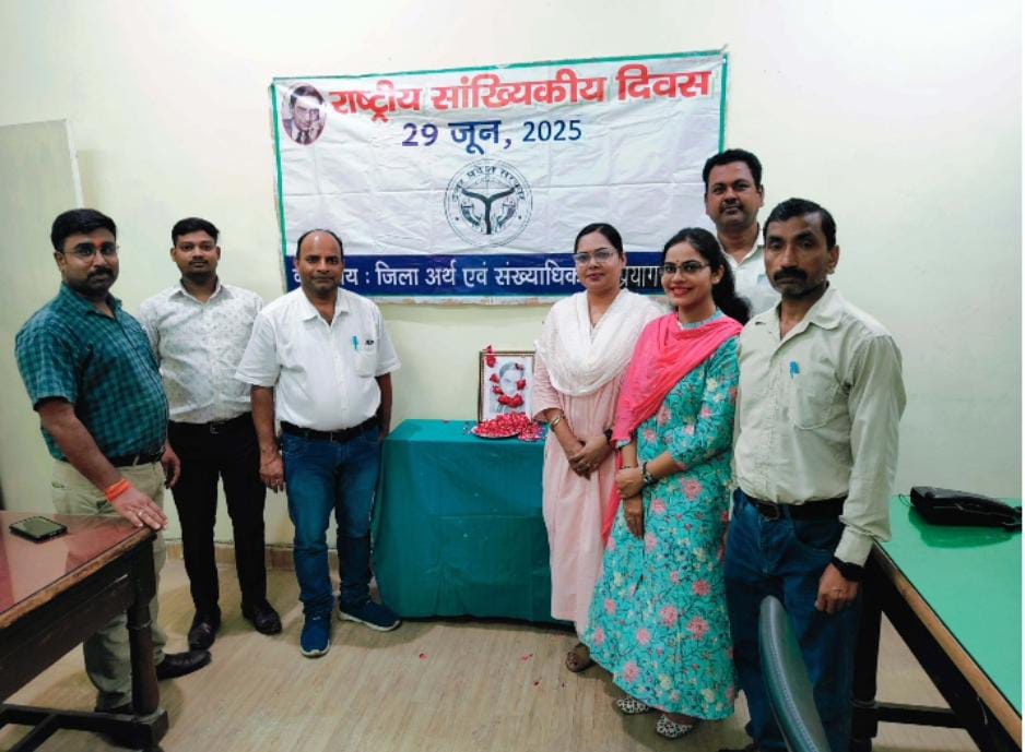 प्रयागराज में मनाया गया सांख्यिकीय दिवस