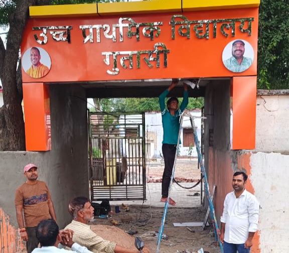 फर्रुखाबाद:ग्राम गुतासी में कायाकल्प की नई कहानी: विद्यालय सौंदर्यीकरण कार्य युद्धस्तर पर जारी