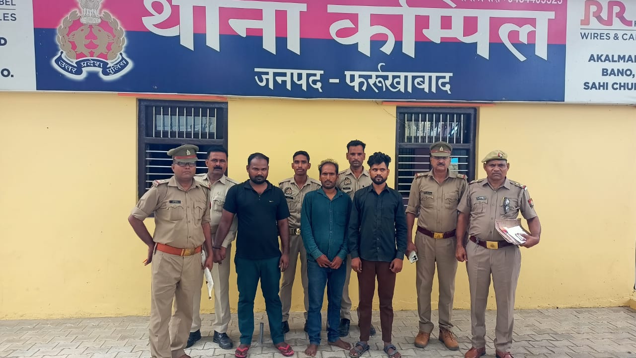 फर्रुखाबाद:थाना कम्पिल पुलिस की बड़ी सफलता, चोरी की दो वारदातों का खुलासा, तीन शातिर चोर गिरफ्तार