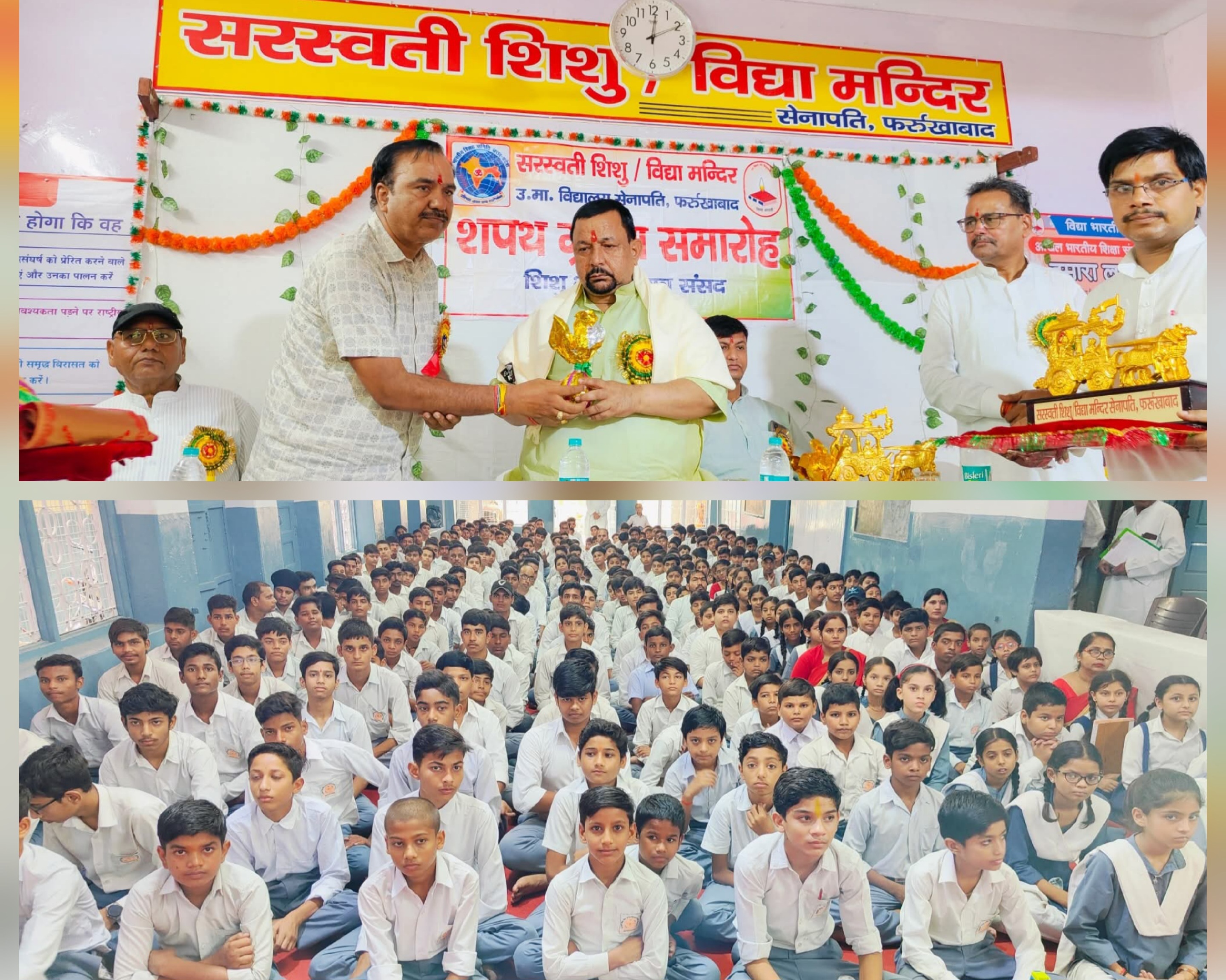 फर्रुखाबाद के सांसद मुकेश राजपूत ने सरस्वती विद्या मंदिर में मॉक संसद में दिलाई छात्र सांसदों को शपथ।