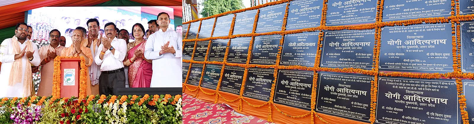 गोरखपुर को स्वच्छता का बड़ा तोहफा: मुख्यमंत्री योगी आदित्यनाथ ने किया ₹253 करोड़ की विकास परियोजनाओं का लोकार्पण व शिलान्यास