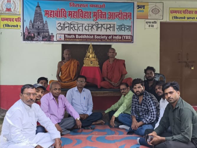 फर्रुखाबाद:तथागत संभ्रांत नागरिक सामाजिक संगठन ने महाबोधि महाविहार मुक्ति आंदोलन को दिया समर्थन।