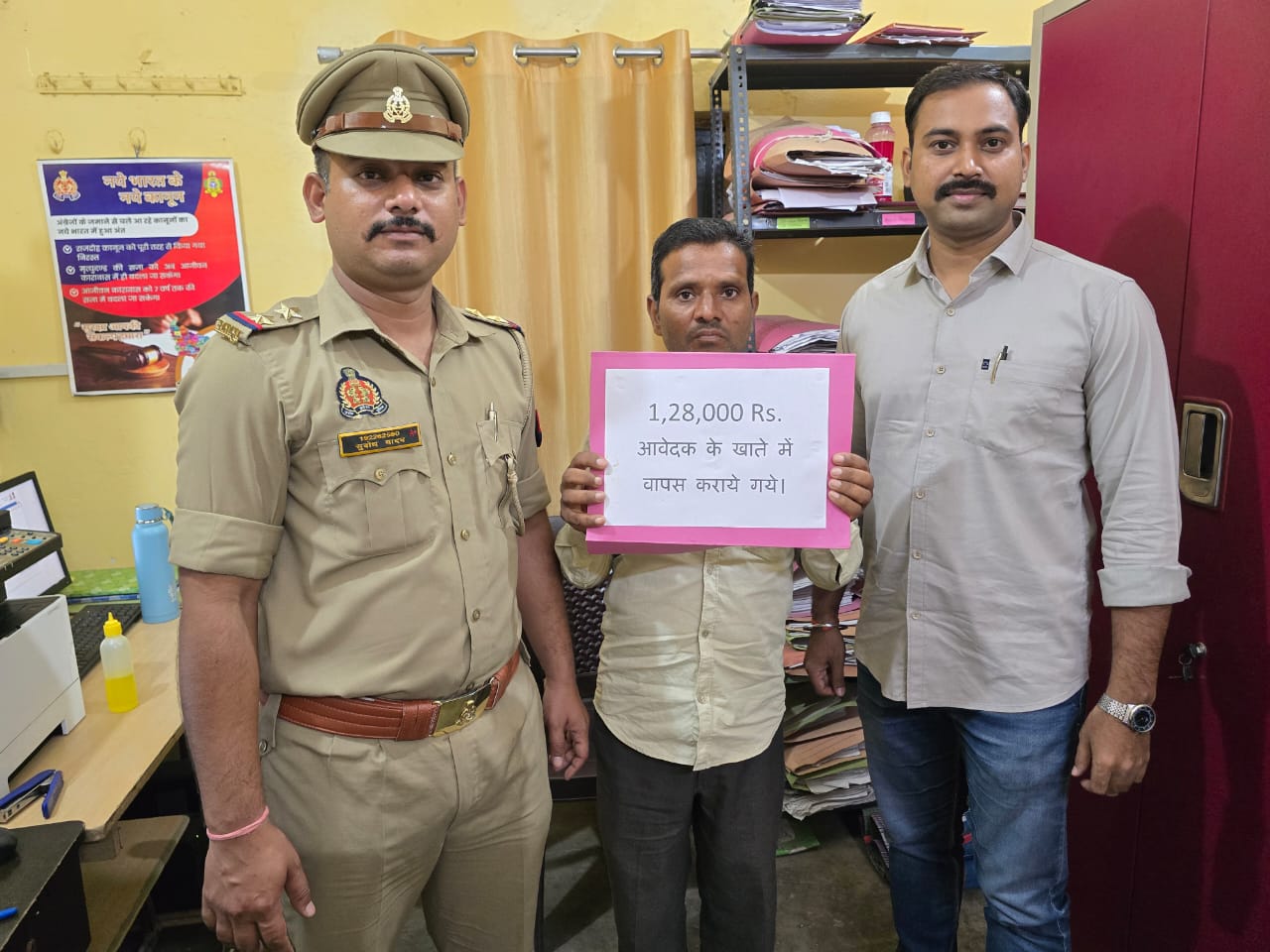 फर्रुखाबाद:साइबर क्राइम पीड़ित को मिली राहत: फतेहगढ़ पुलिस ने वापस कराए ₹1.28 लाख।