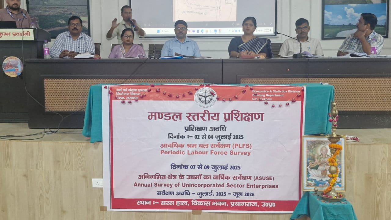 प्रयागराज: PLFS का सर्वेक्षण देश में रोजगार बेरोजगारी की स्थिति का आकलन करने हेतु राष्ट्रीय सांख्यिकी कार्यालय भारत सरकार NSO द्वारा वर्ष 2017 में प्रारंभ किया गया