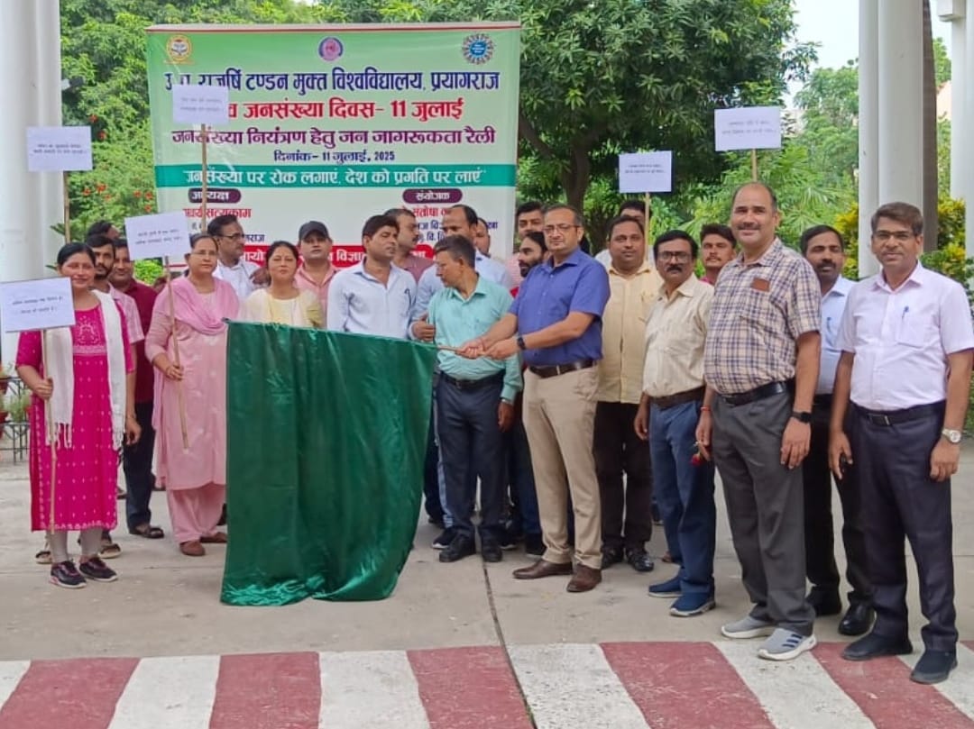 प्रयागराज : मुविवि में जनसंख्या नियंत्रण जागरूकता रैली का आयोजन