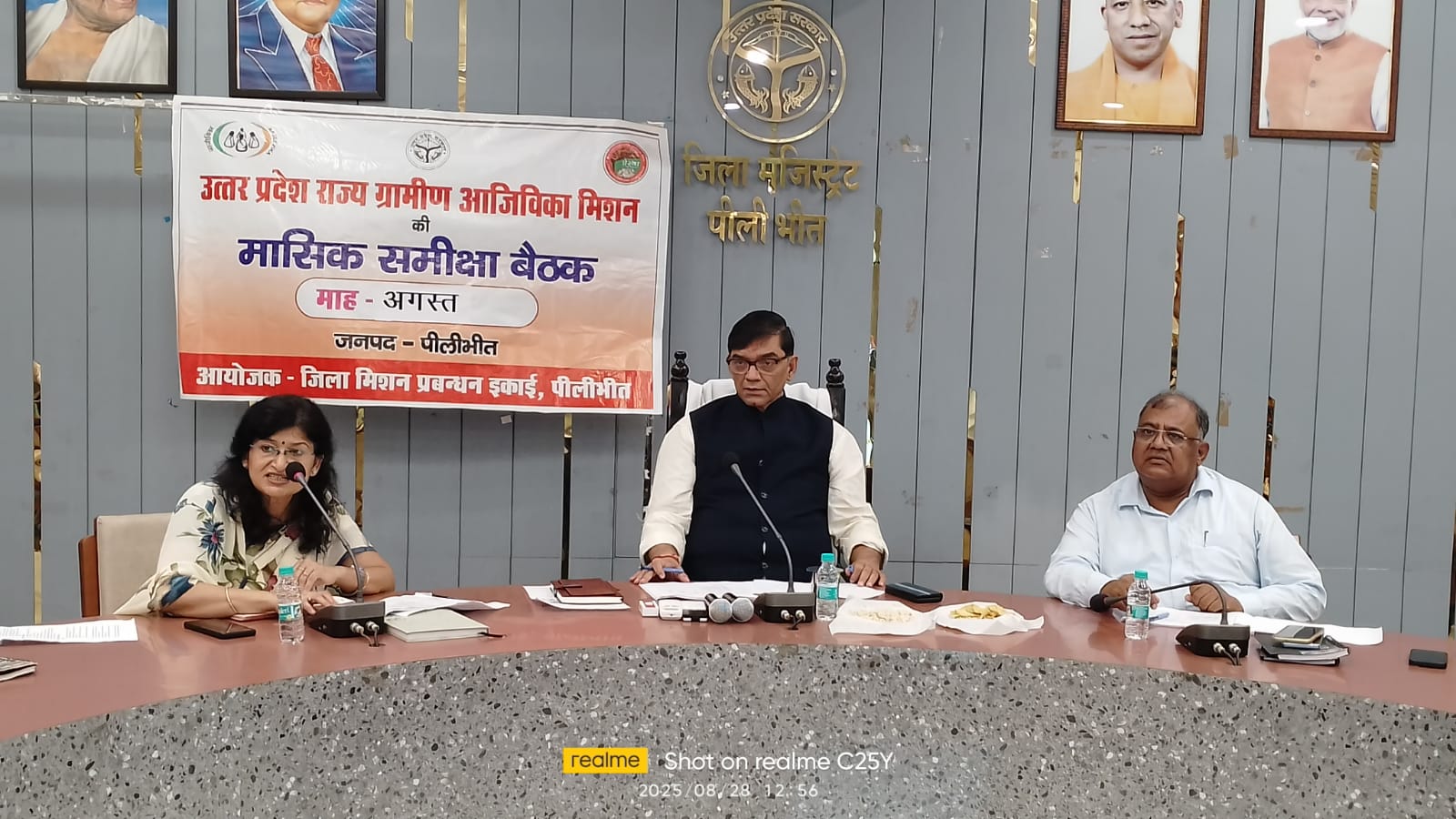 पीलीभीत :जिलाधिकारी की अध्यक्षता में उत्तर प्रदेश राज्य ग्रामीण आजीविका मिशन की मासिक समीक्षा बैठक हुई सम्पन्न।