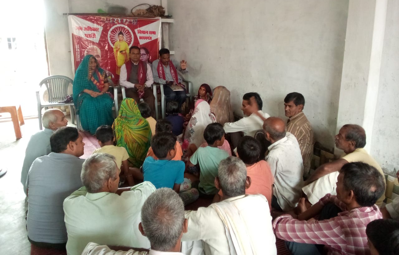 फर्रुखाबाद:"चलो गांव की ओर चलें" अभियान को जन अधिकार पार्टी ने कायमगंज विधानसभा में किया सफल – गांव-गांव जाकर किया जनसंपर्क