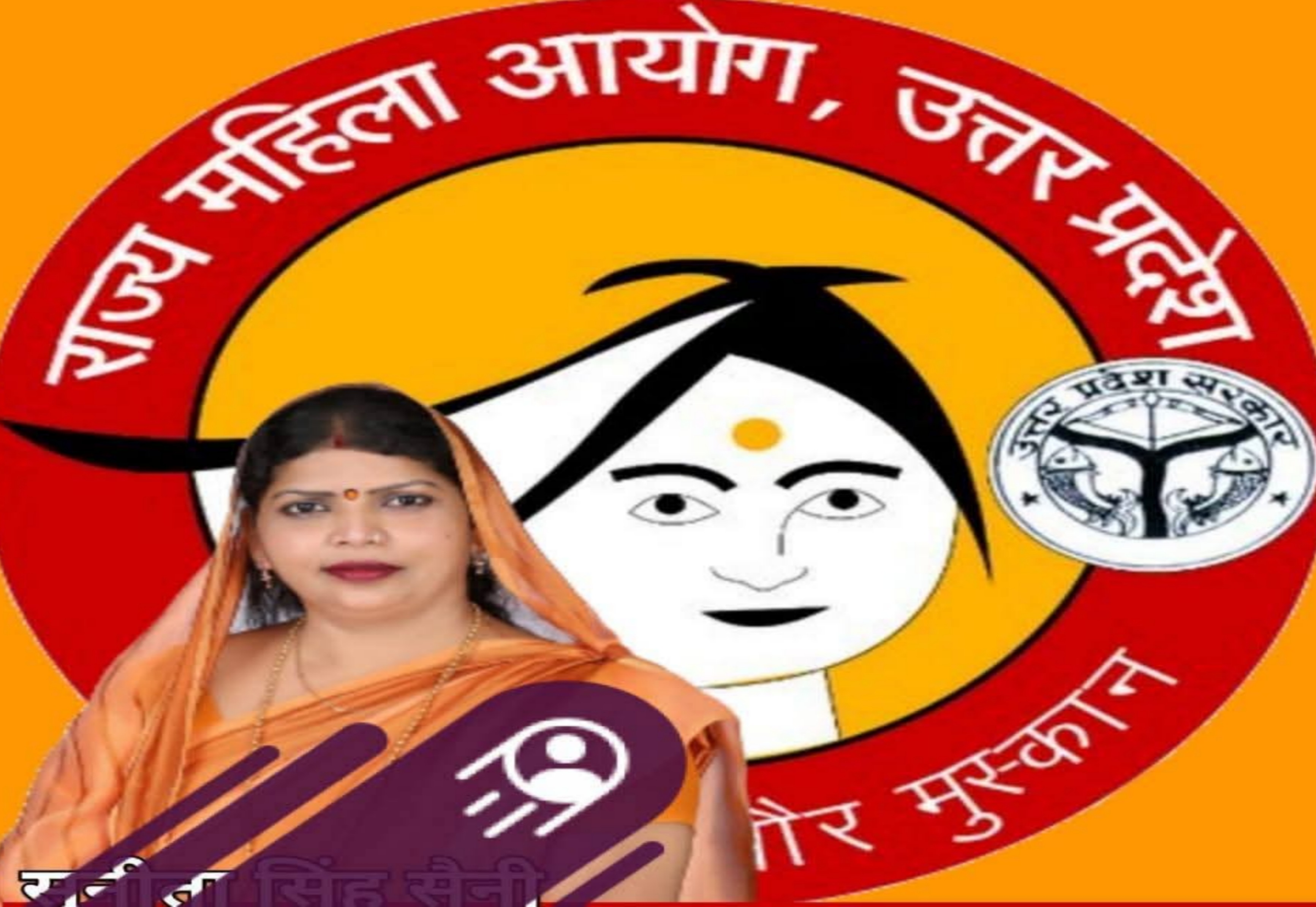 फर्रुखाबाद:राज्य महिला आयोग की सदस्य 06 अगस्त को जम्पद में करेंगी महिला जनसुनवाई एवं जागरूकता चौपाल का आयोजन।