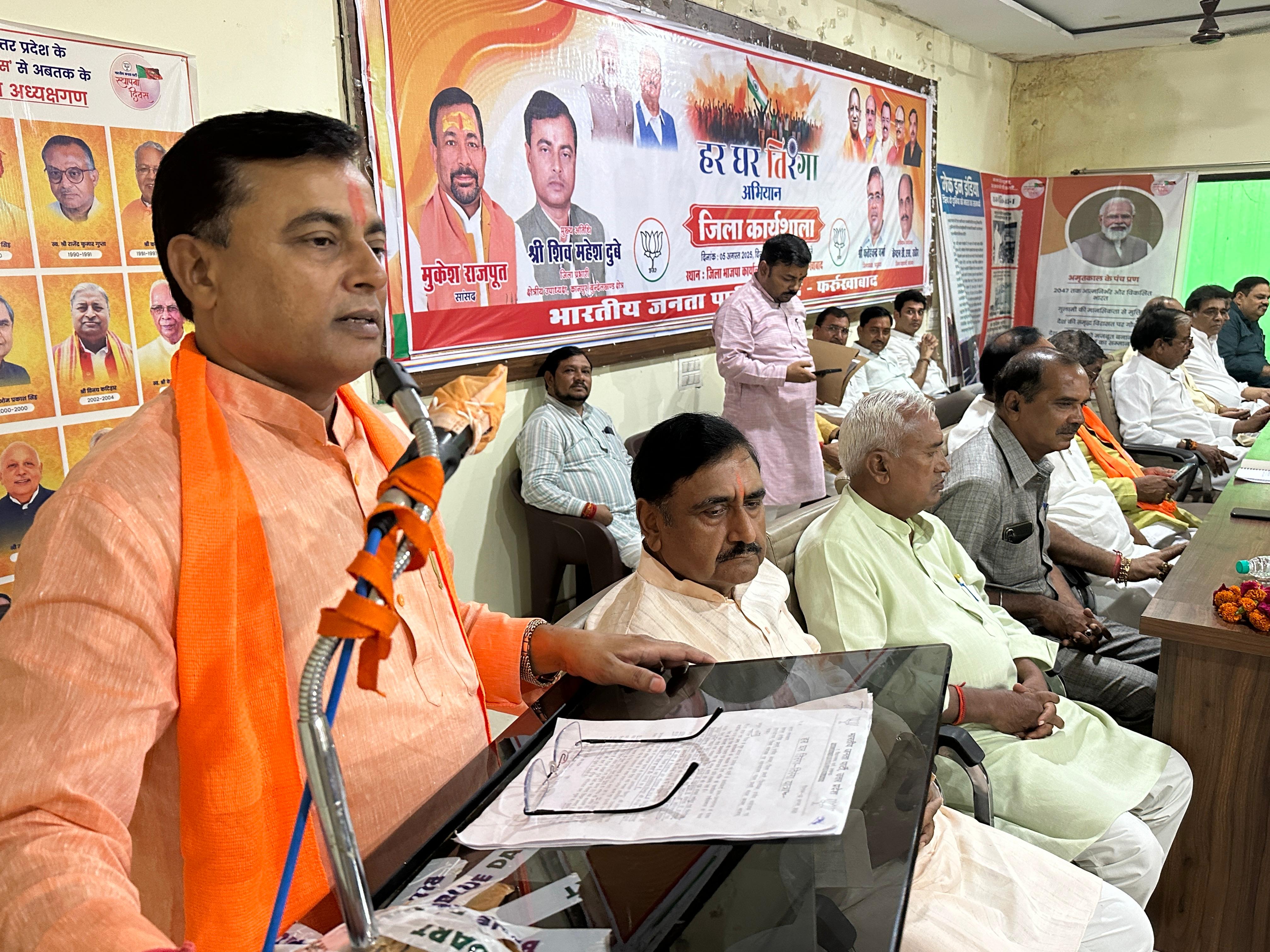 फर्रुखाबाद:हर घर तिरंगा अभियान को लेकर भाजपा जिला कार्यशाला संपन्न, ऑपरेशन सिंदूर बना प्रेरणा स्रोत