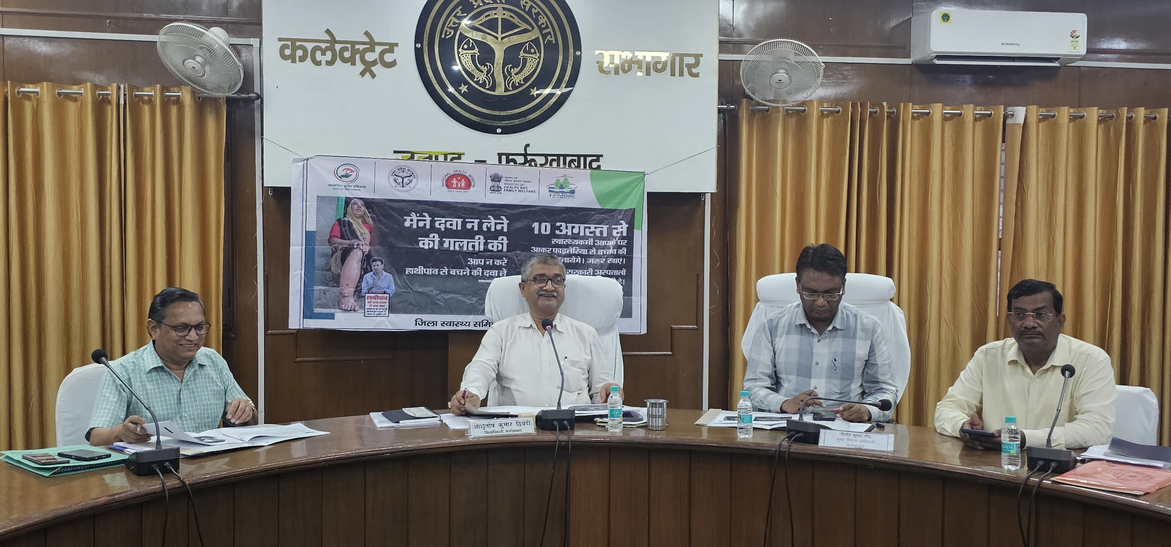 फर्रूखाबाद में फाइलेरिया उन्मूलन को लेकर द्वितीय अंतर्विभागीय बैठक सम्पन्न, 10 अगस्त से चलेगा अभियान