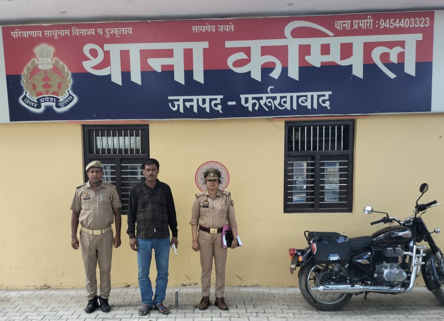 फर्रुखाबाद:कम्पिल पुलिस ने देशी तमंचा और कारतूस सहित अभियुक्त को किया गिरफ्तार।