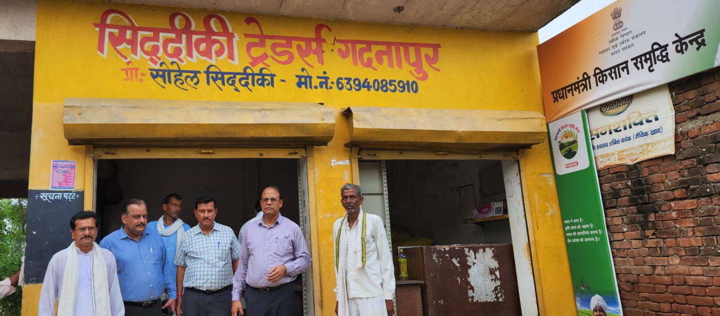 फर्रुखाबाद:जनपद में उर्वरक आपूर्ति पर सख्ती, 7 विक्रेताओं के लाइसेंस निरस्त, एक निलंबित