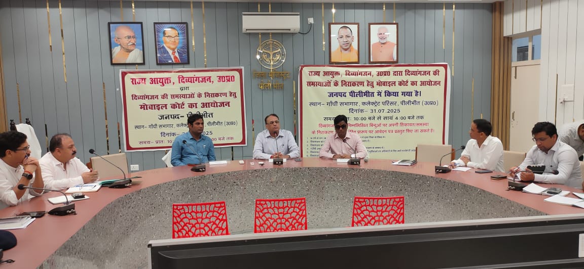 पीलीभीत:राज्य आयुक्त ने कोर्ट में 62 दिव्यांग जनों की सुनवाई करते हुए आदेश किए ।
