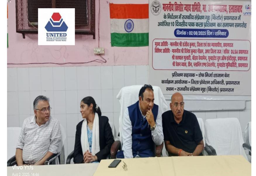 प्रयागराज : राजकीय बाल गृह किशोर में 10 दिवसीय पाक कला प्रशिक्षण का हुआ समापन