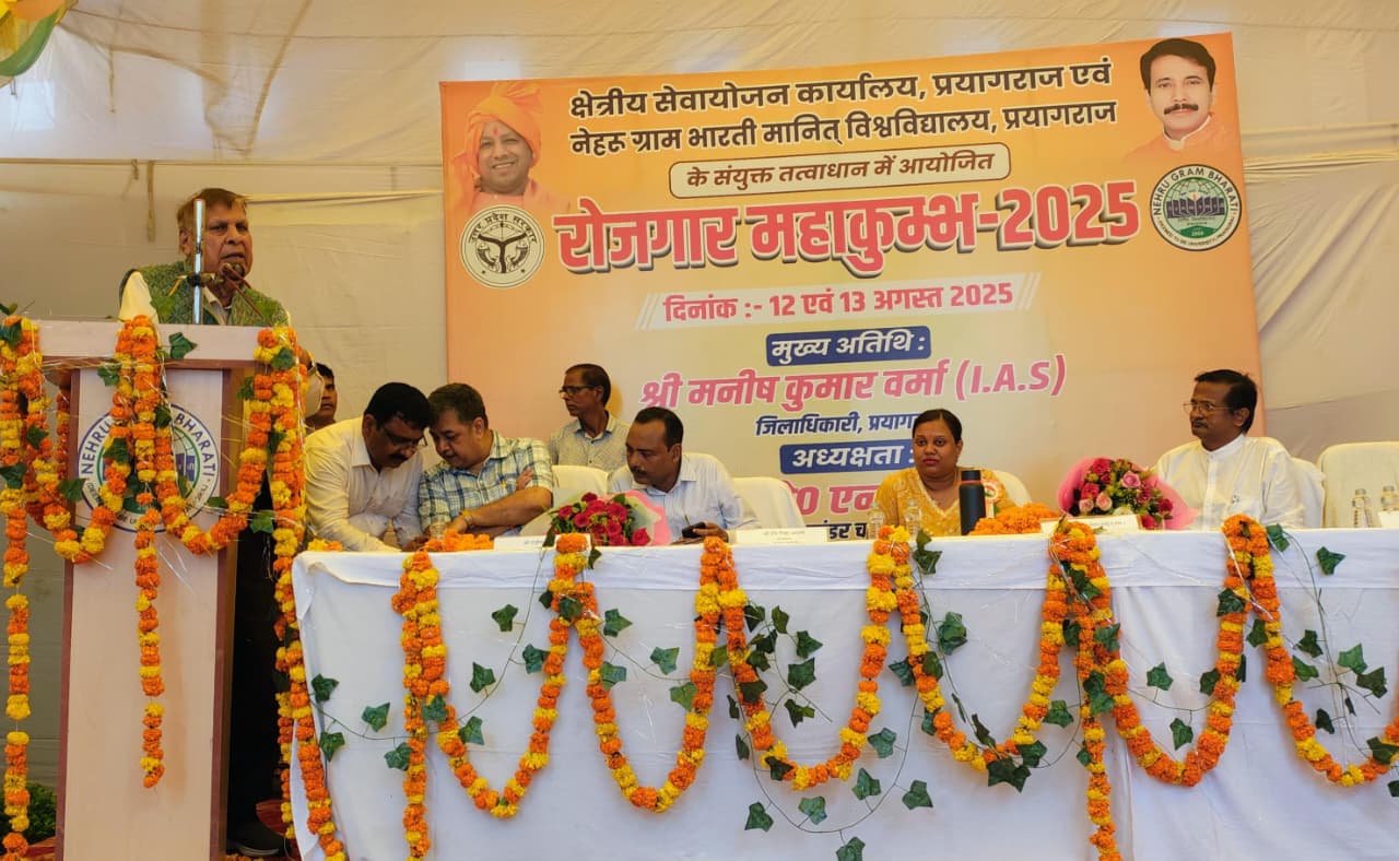 प्रयागराज : हनुमानगंज परिसर में रोजगार महाकुम्भ 2025 के तहत वृहद रोजगार मेला का किया गया आयोजन