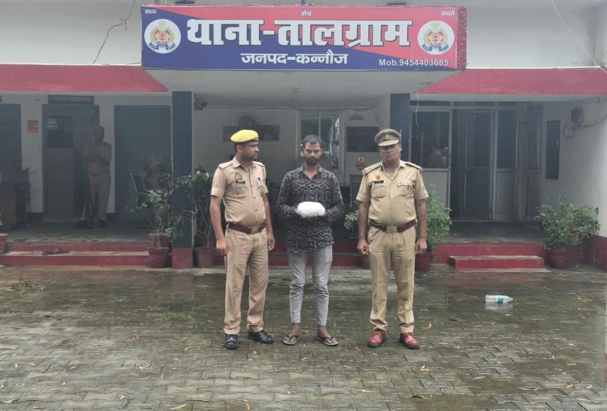 कन्नौज: तालग्राम पुलिस ने गांजा तस्कर को दबोचा, 01 किलो 40 ग्राम नाजायज गांजा बरामद
