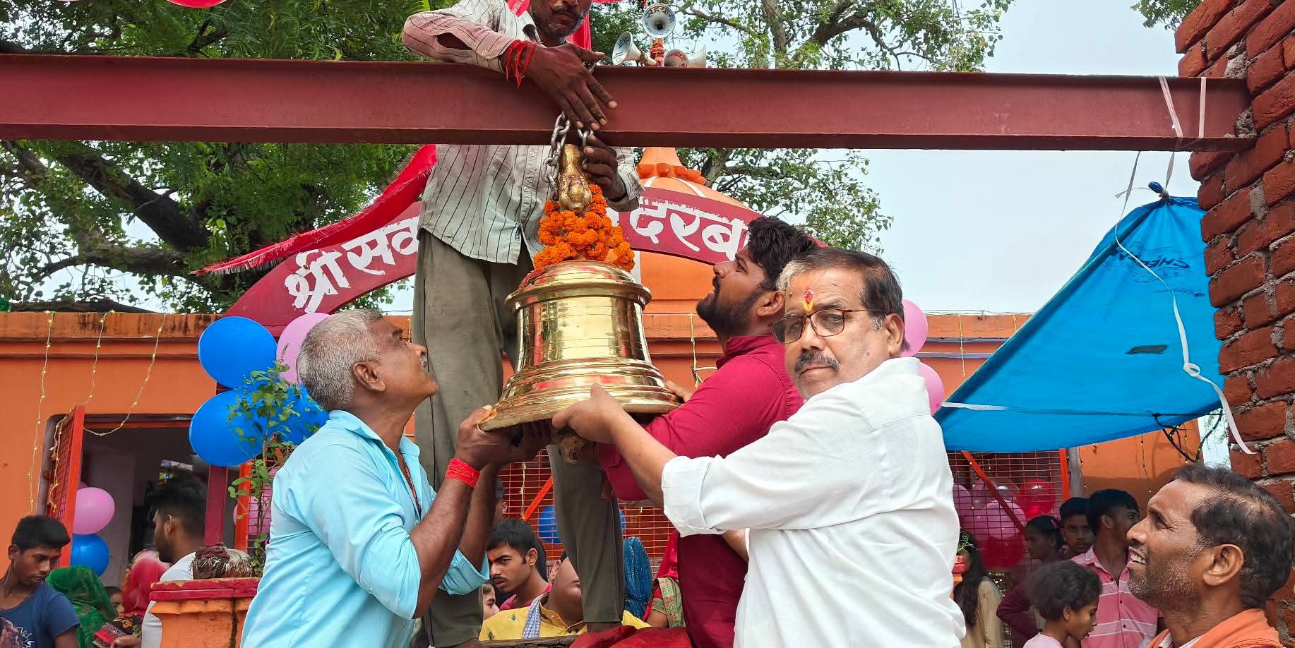 फर्रुखाबाद:भोजपुर विधायक नागेंद्र राठौर ने हनुमान मंदिर में चढ़ाया 51 किलो का घण्टा