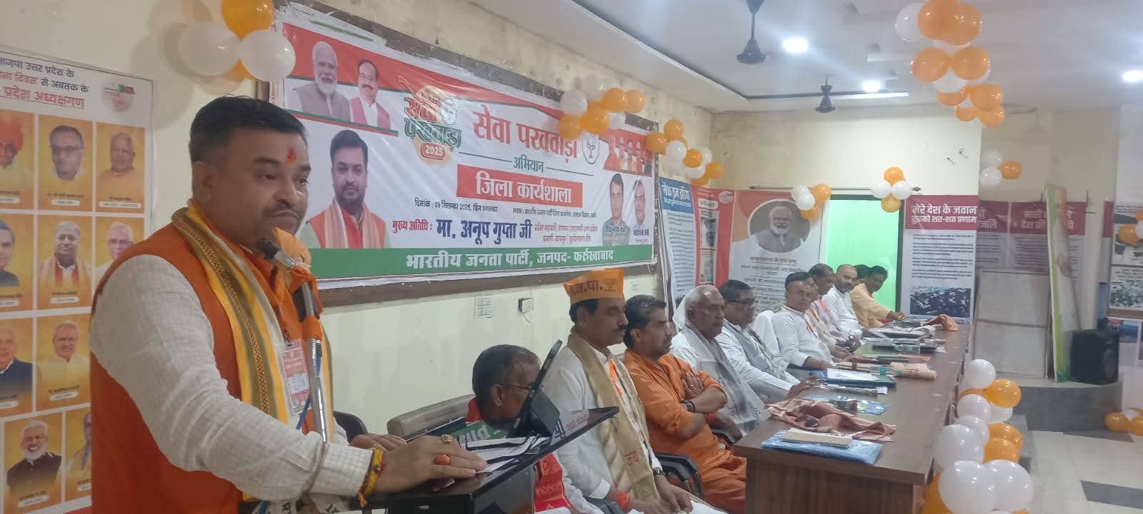फर्रुखाबाद:सेवा पखवाड़ा अभियान की तैयारियों को लेकर भाजपा की जिला कार्यशाला सम्पन्न