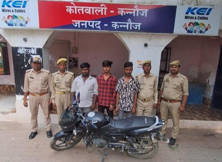 कन्नौज पुलिस की बड़ी सफलता : 24 घंटे में चोरी का खुलासा, तीन शातिर चोर गिरफ्तार