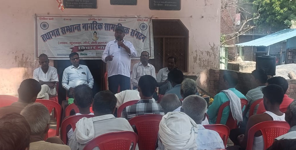 फर्रुखाबाद में तथागत सम्भ्रान्त नागरिक सामाजिक संगठन की बैठक सम्पन्न।