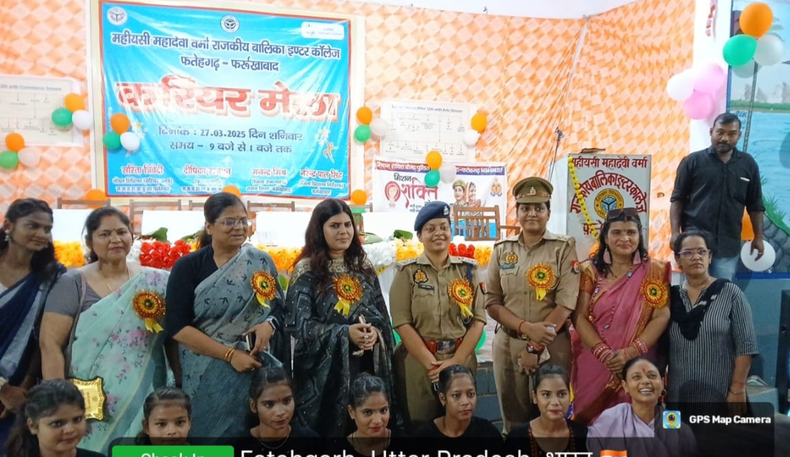 फर्रुखाबाद:करियर मेला में मिशन शक्ति के तहत बालिकाओं को किया सम्मानित, महिलाओं की भूमिका पर मिला संदेश
