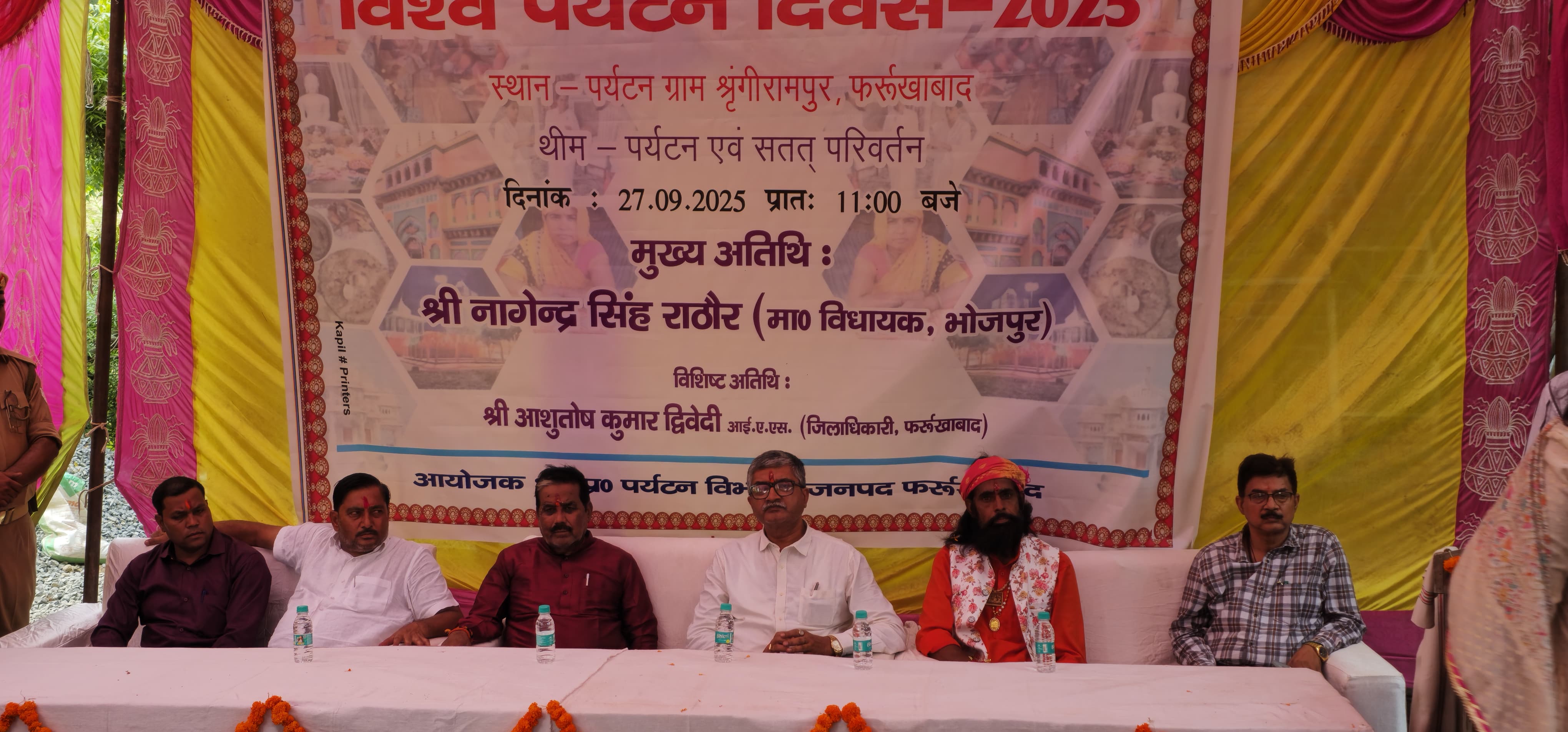 फर्रुखाबाद:विश्व पर्यटन दिवस पर श्रृंगीरामपुर में गोष्ठी आयोजित