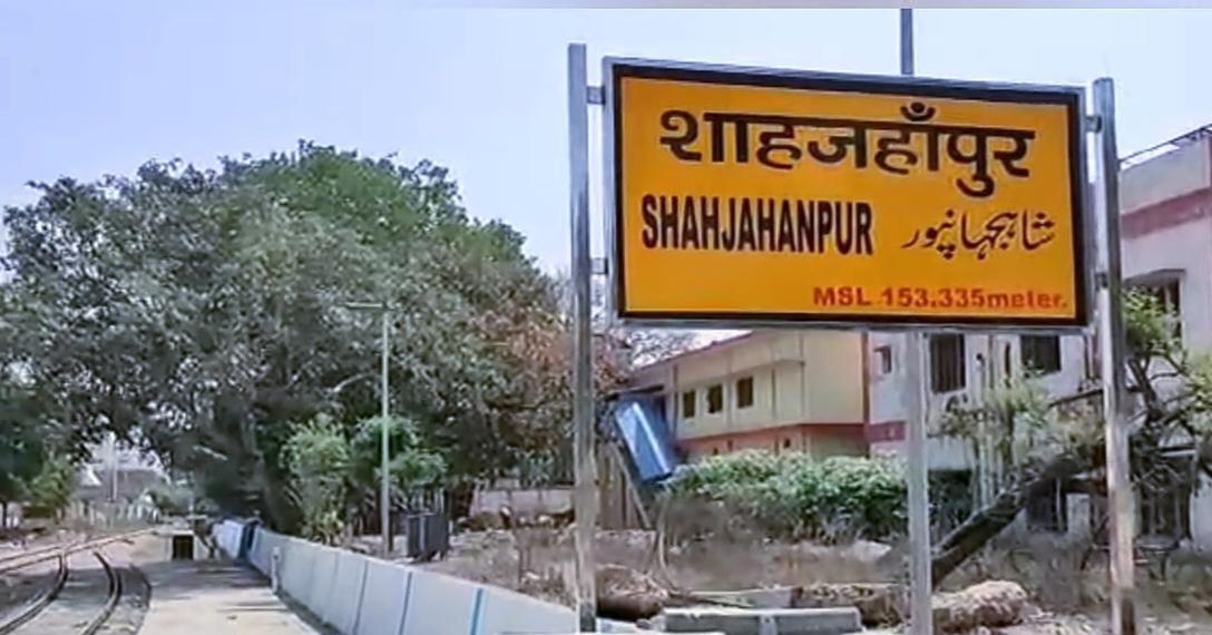 37 साल से थाने में नहीं गई कोई शिकायत: शाहजहांपुर का नियामतपुर गांव बना भाईचारे और शांति की मिसाल