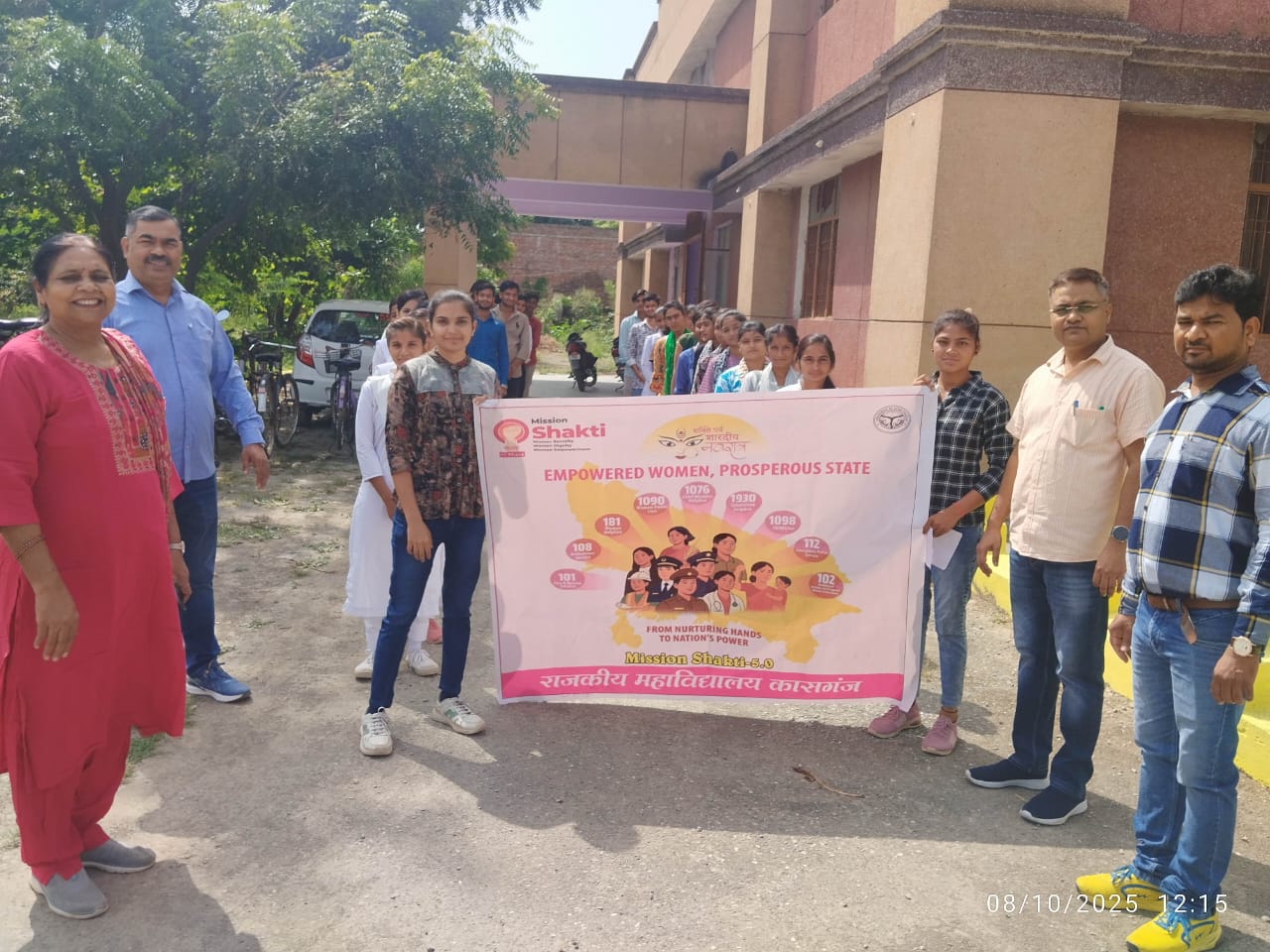 कासगंज: राजकीय महाविद्यालय कासगंज में मिशन शक्ति के अंतर्गत जागरूकता रैली का कार्यक्रम संपन्न