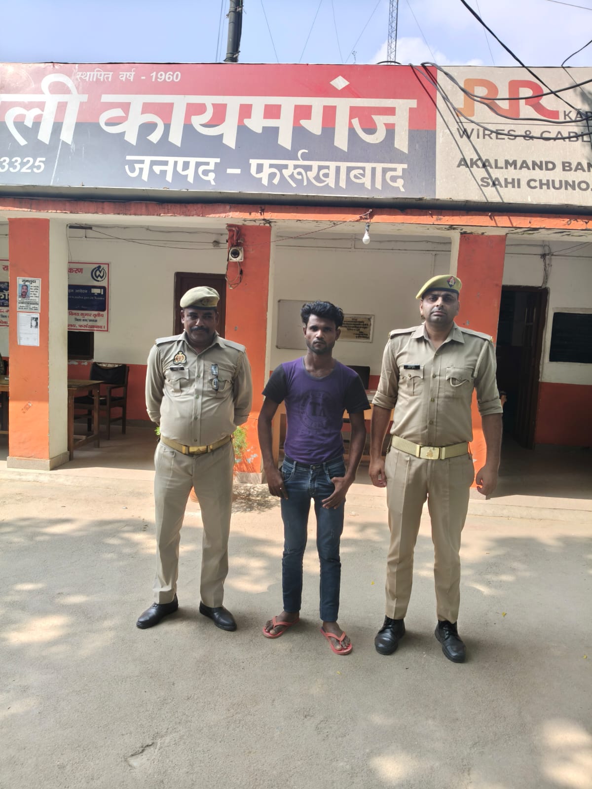 फर्रुखाबाद:थाना कायमगंज पुलिस ने नाबालिग को शादी के उद्देश्य से भगा ले जाने वाले अभियुक्त को किया गिरफ्तार