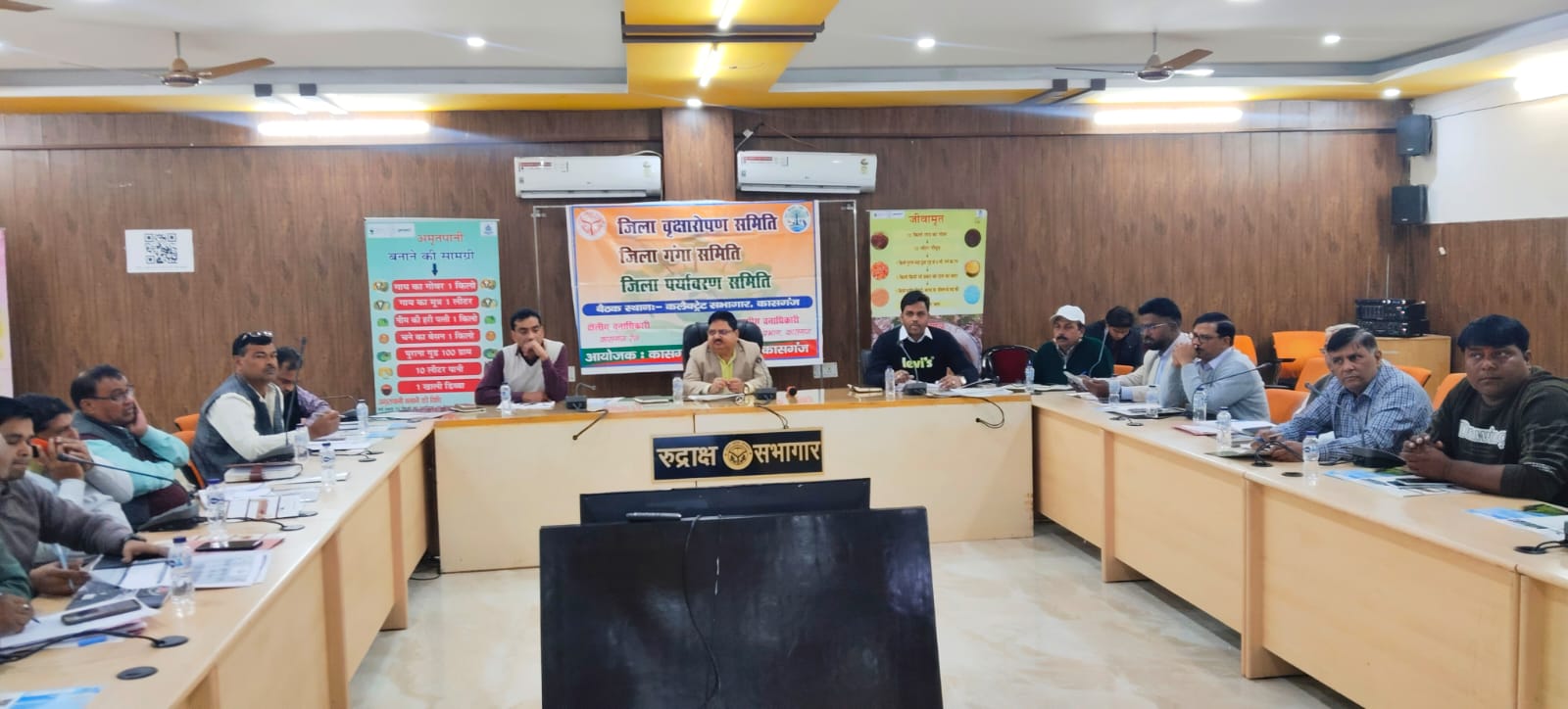 कासगंज : जिलाधिकारी ने जिलगंगा समिति जिला पर्यावरण समिति वृक्षारोपण की संयुक्त बैठक आयोजित की
