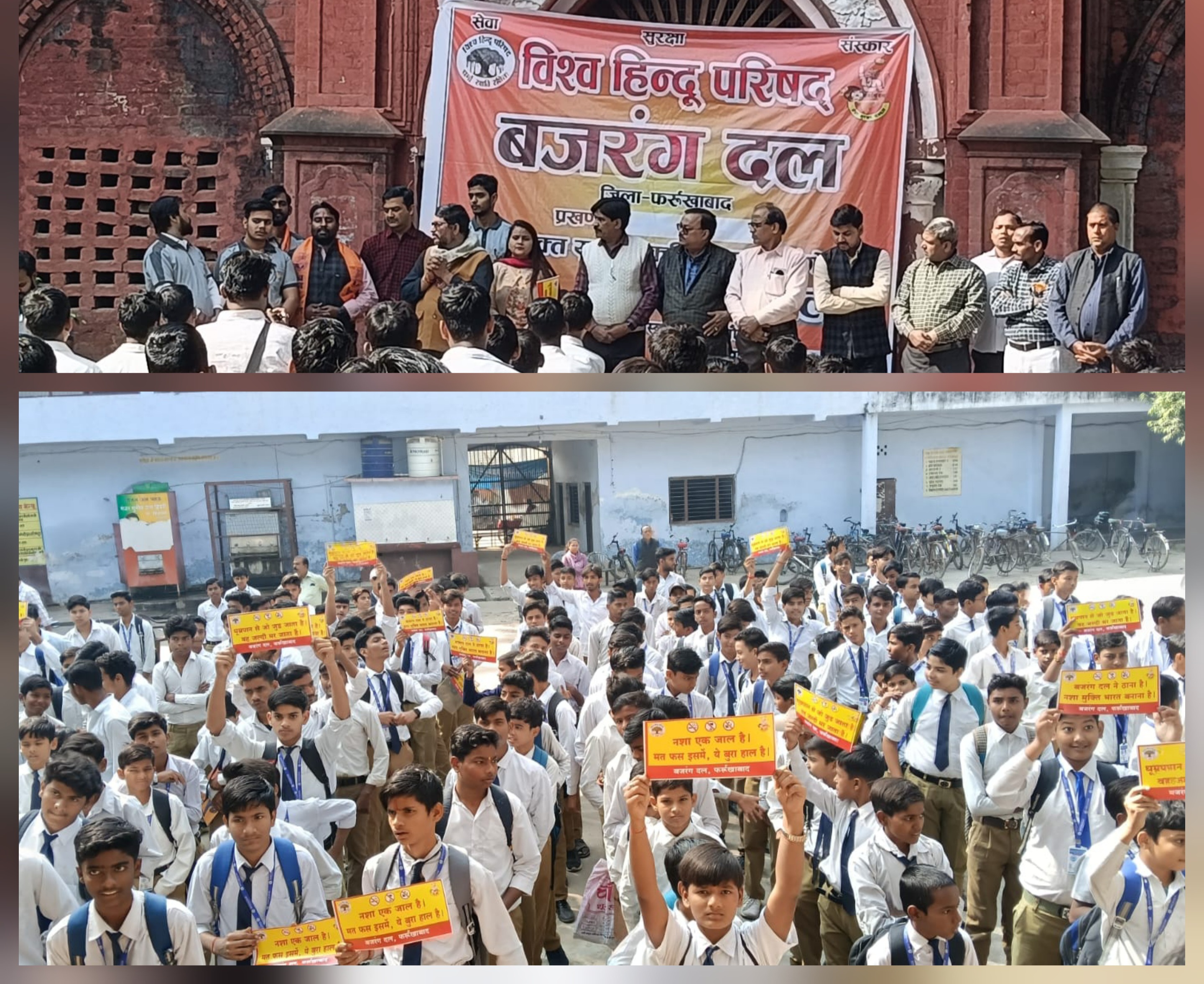 फर्रुखाबाद:नशा मुक्ति अभियान सेवा सप्ताह के अंतर्गत ‘रन फॉर हेल्थ’ का आयोजन — युवाओं ने लिया नशा मुक्त रहने का संकल्प