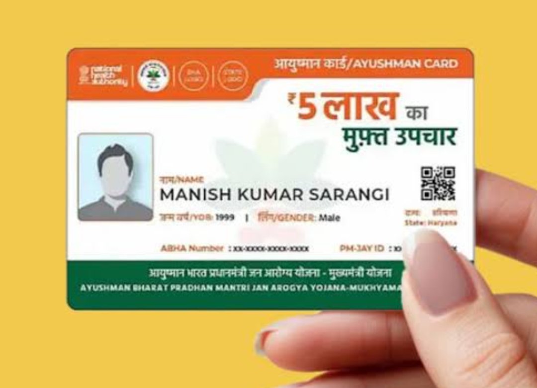 लखनऊ:आयुष्मान भारत योजना के तहत यूपी सरकार ने शुरू किया विशेष अभियान, 25 नवम्बर से 25 दिसम्बर तक सभी जनपदों में बनेंगे आयुष्मान कार्ड