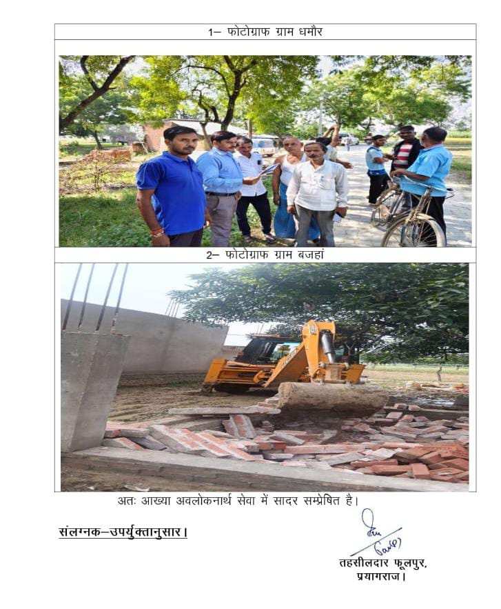 प्रयागराज: 14 स्थानों से हटाया गया अवैध अतिक्रमण