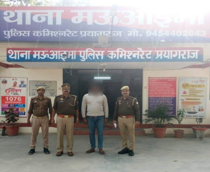 प्रयागराज : थाना मऊआइमा पुलिस टीम द्वारा 01 वांछित अभियुक्त गिरफ्तार