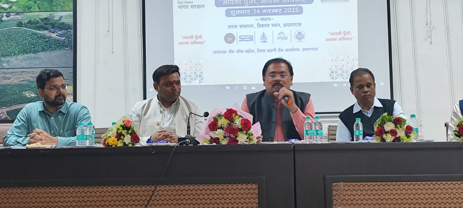 “प्रयागराज ,आपकी पूंजी-आपका अधिकार” अभियान के तहत अग्रणी बैंक कार्यालय द्वारा एक वृहद कार्यक्रम एवं शिविर का किया गया आयोजन