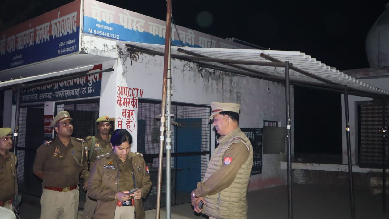 फर्रुखाबाद:थाना जहानगंज क्षेत्र में एसपी आरती सिंह का औचक निरीक्षण, काली नदी बॉर्डर बैरियर पर संदिग्ध वाहनों की गहन चेकिंग