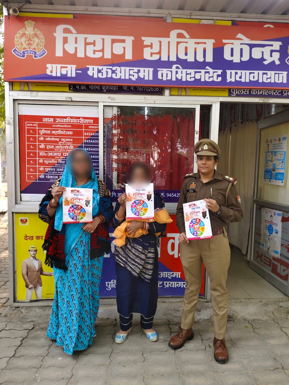 प्रयागराज : मिशन शक्ति 5.0 – नारी शक्ति का नया आयाम –उत्तर प्रदेश में महिला सुरक्षा का नया अध्याय।