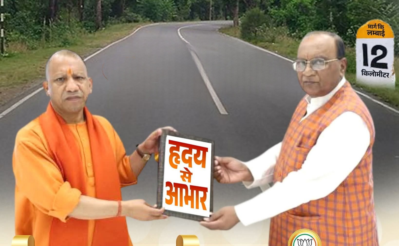फर्रुखाबाद:अमृतपुर विधानसभा को बड़ी सौगात: 36.37 करोड़ की लागत से होगा फर्रुखाबाद-चैनत मार्ग का सुंदरीकरण व चौड़ीकरण