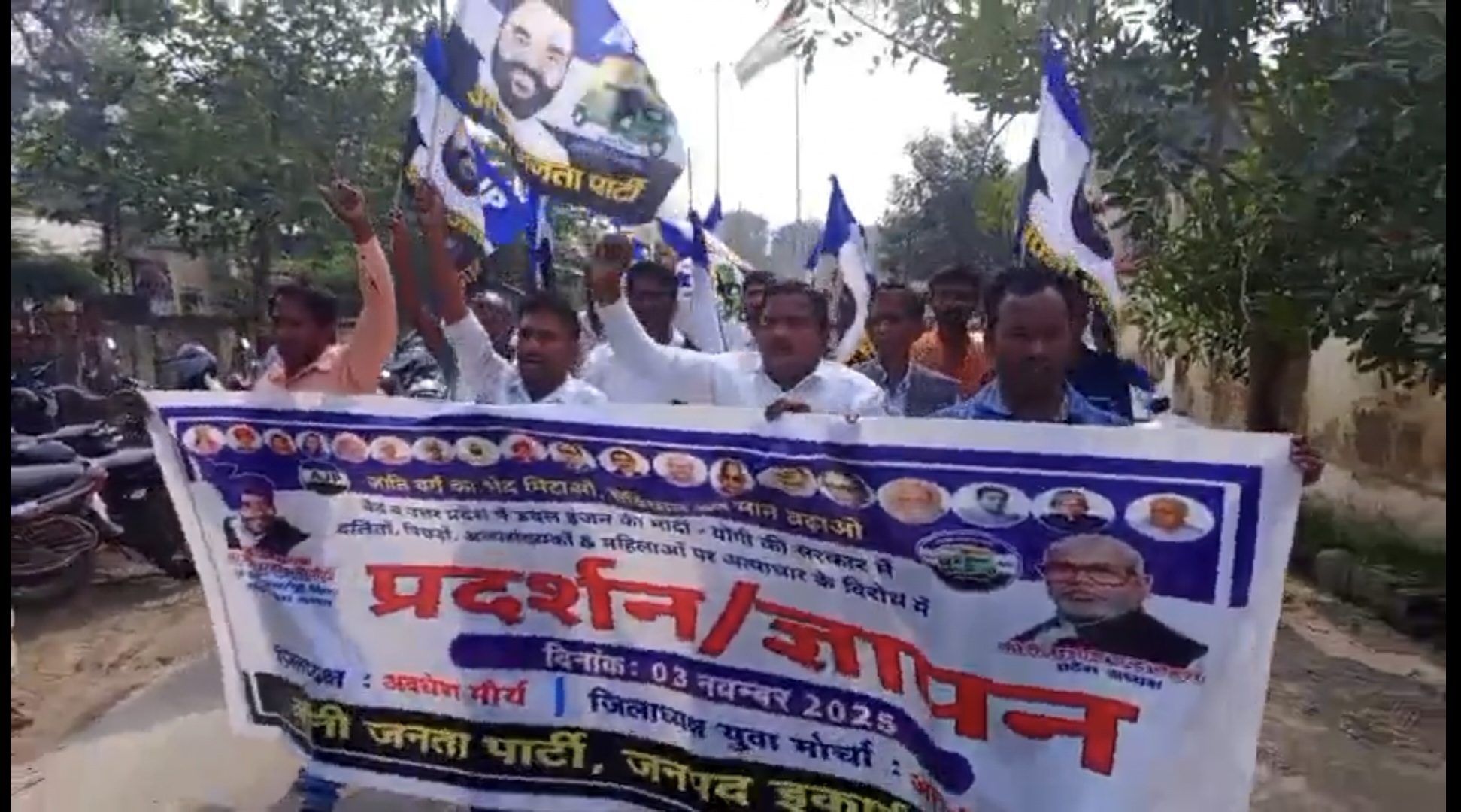 बस्ती में संविधान और न्याय की रक्षा के लिए “अपनी जनता पार्टी” का विशाल शांतिपूर्ण प्रदर्शन
