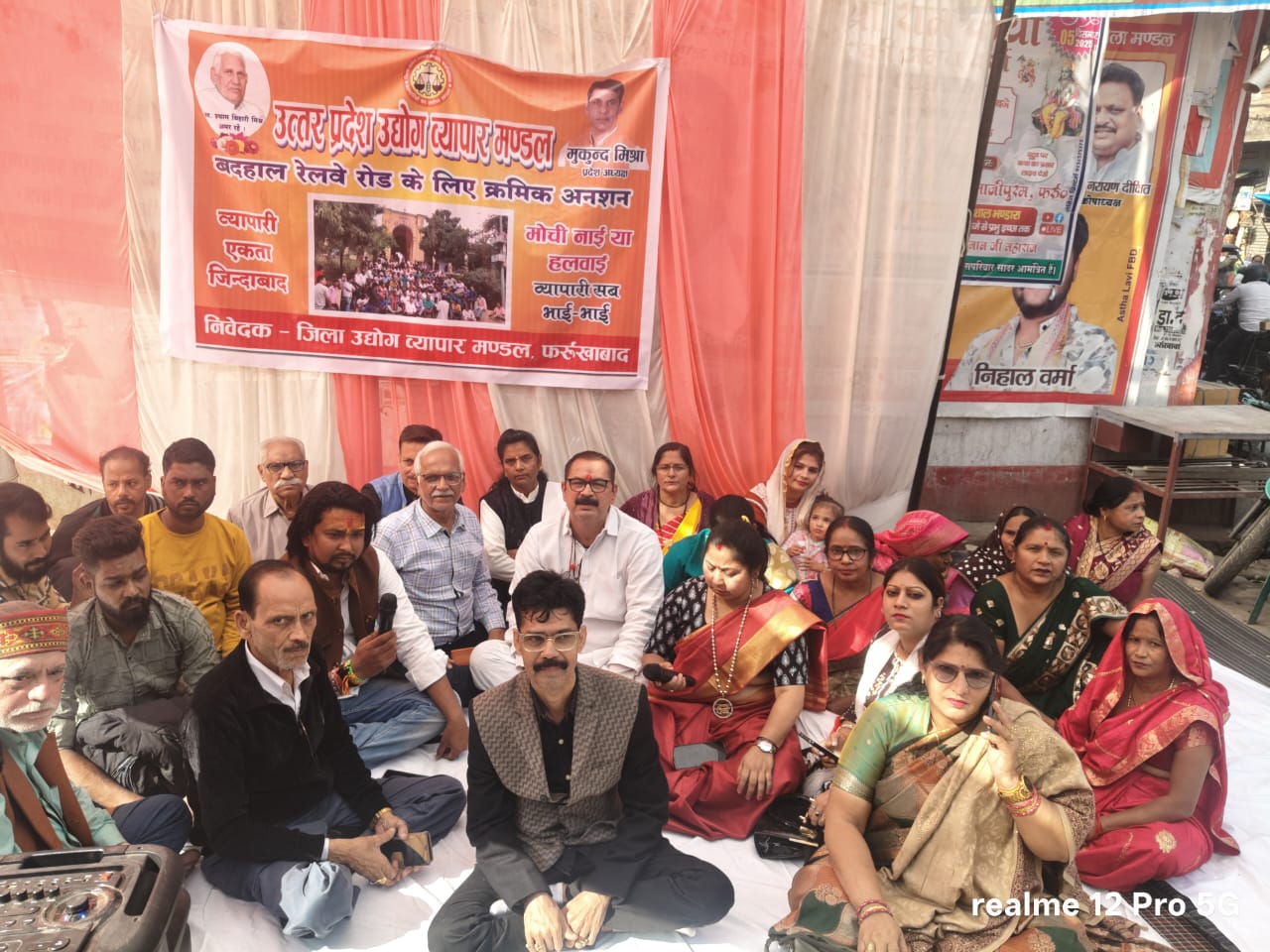 फर्रुखाबाद:चौक चौराहे पर क्रमिक अनशन समाप्त, सभी प्रमुख मांगें मानी गईं रेलवे रोड एवं बिजली विभाग से जुड़े कार्यों को शीघ्र पूरा करने का आश्वासन