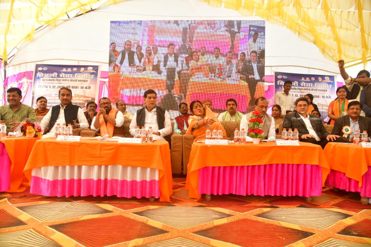 प्रयागराज:  बिजली बिल राहत योजना 2025–26 आज से लागू
