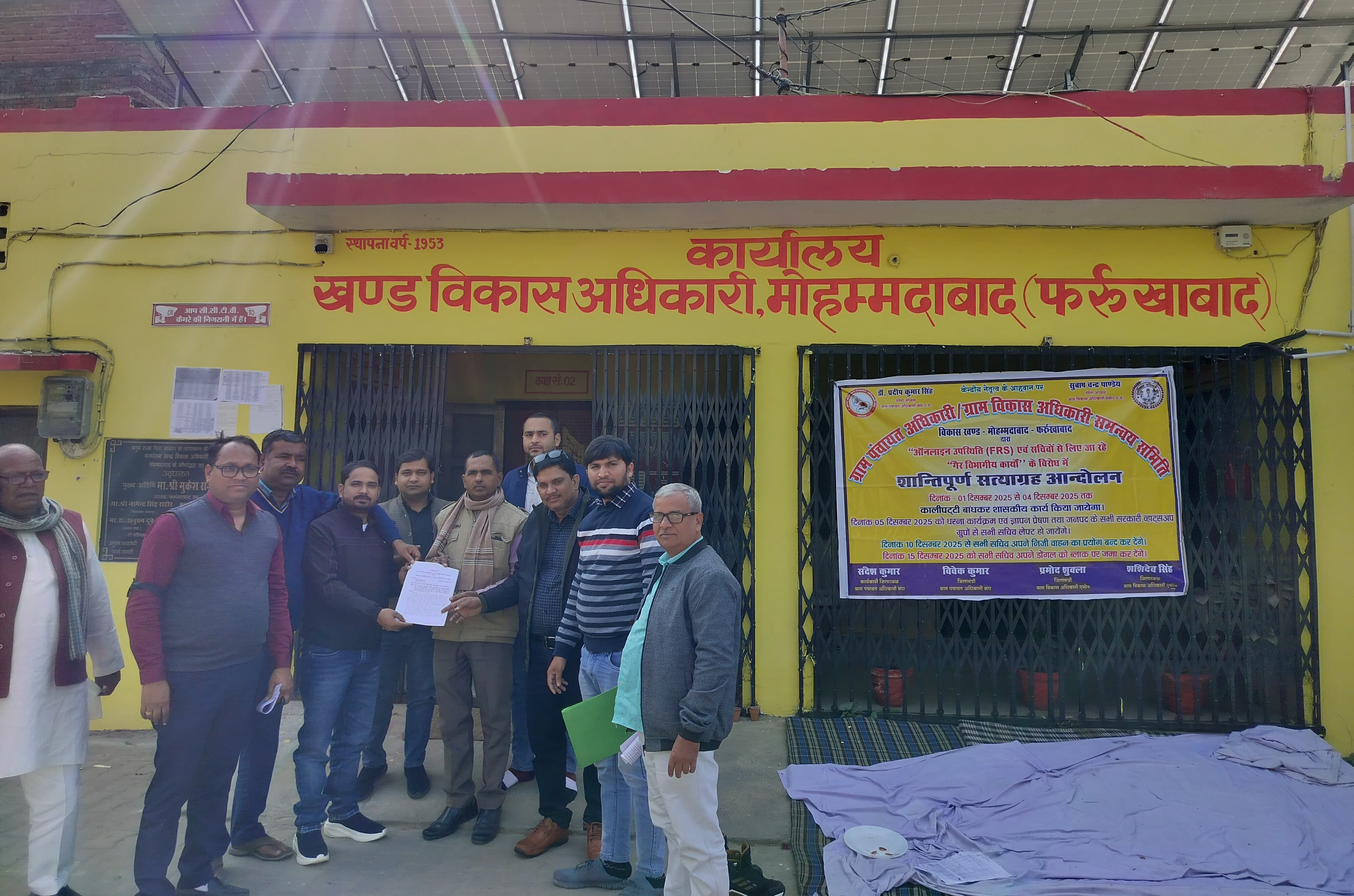 फर्रुखाबाद:उ.प्र. के ग्राम सचिवों की समस्याएँ मुख्यमंत्री तक पहुँचीं — ऑनलाइन उपस्थिति व अतिरिक्त कार्यभार को लेकर संघ ने उठाई आवाज