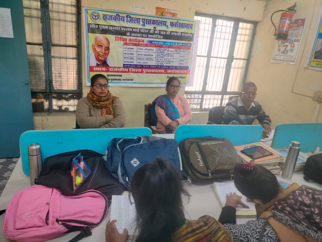 फर्रुखाबाद:लौह पुरुष सरदार पटेल की 150वीं जयंती पर जिला पुस्तकालय में निबंध प्रतियोगिता आयोजित, तीन प्रतिभागी हुए सम्मानित।