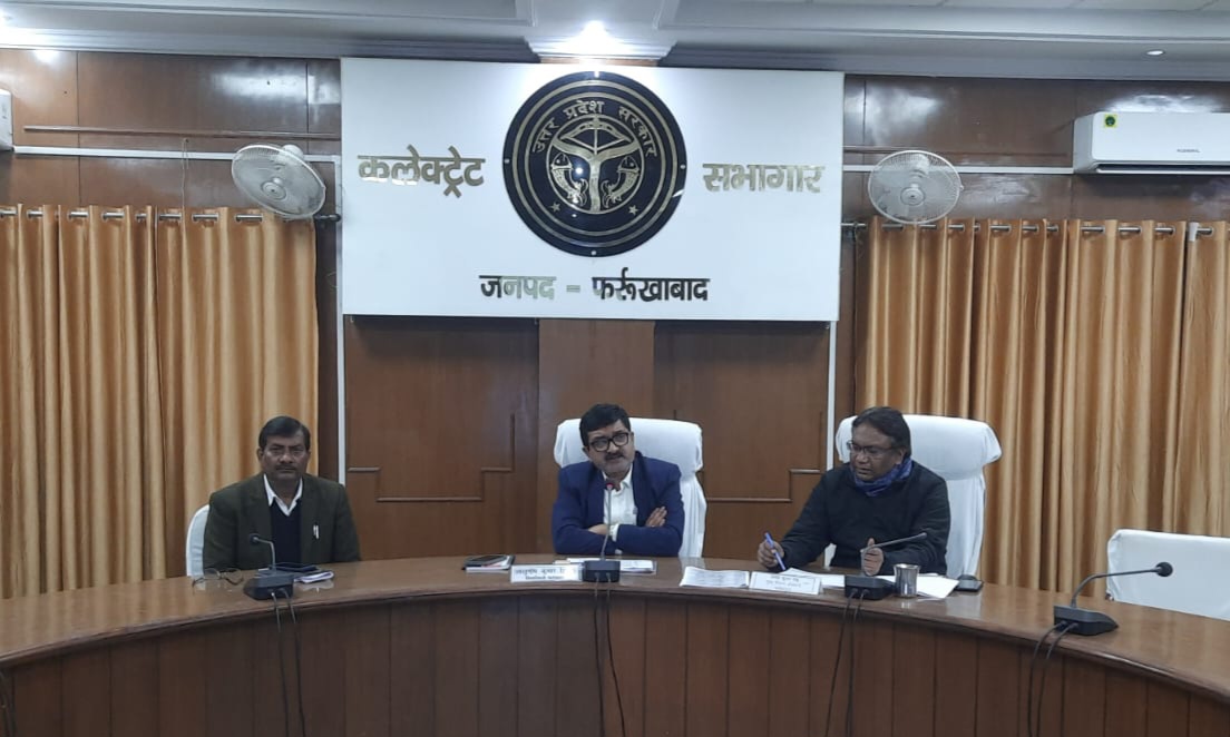 फर्रुखाबाद:जल निगम की बैठक में निर्माण कार्यों की शिथिलता पर भड़के जिलाधिकारी