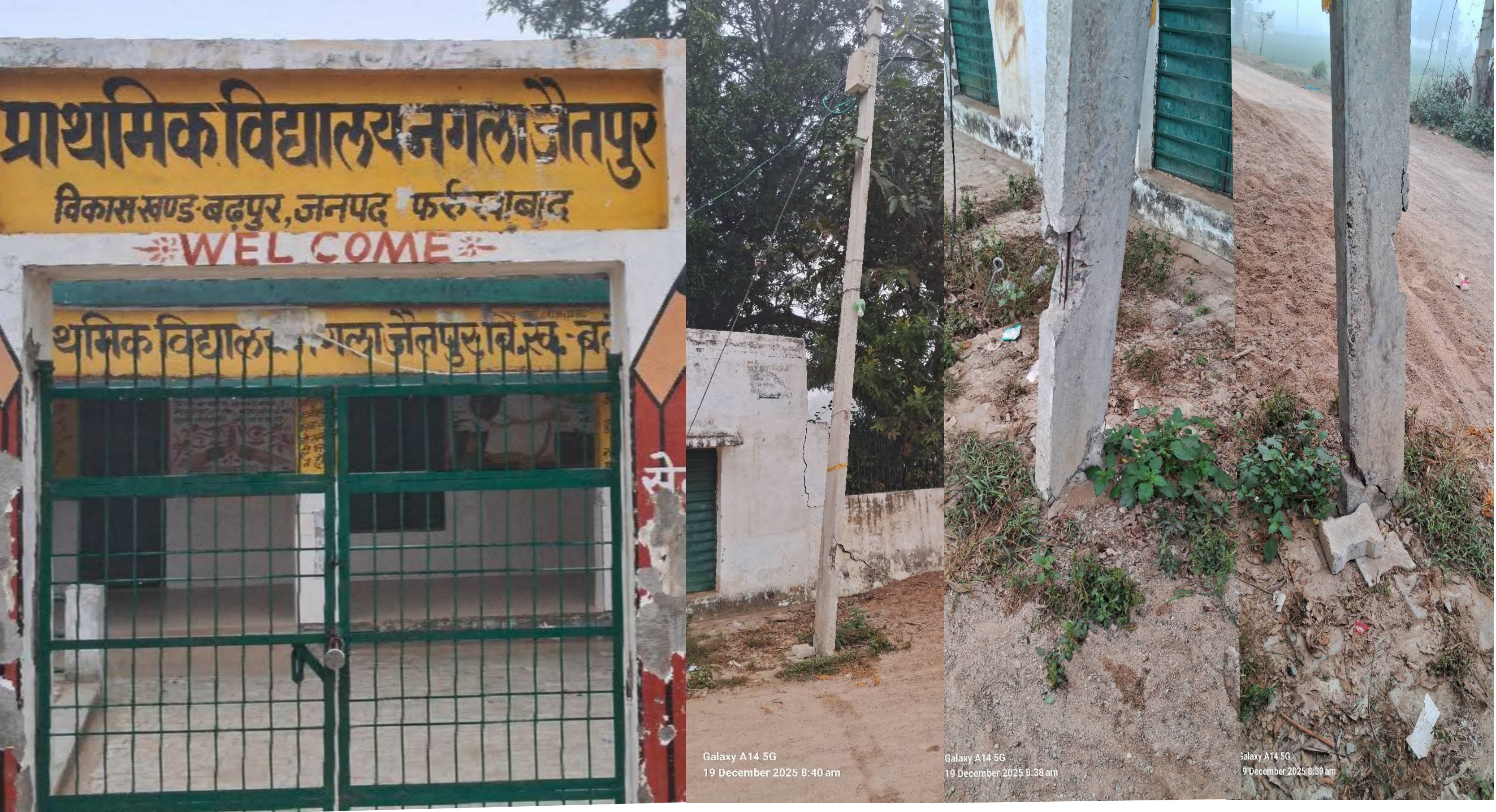 फर्रुखाबाद:प्राथमिक विद्यालय के पास टूटा बिजली का खम्भा, बच्चों की जान पर मंडरा रहा बड़ा खतरा