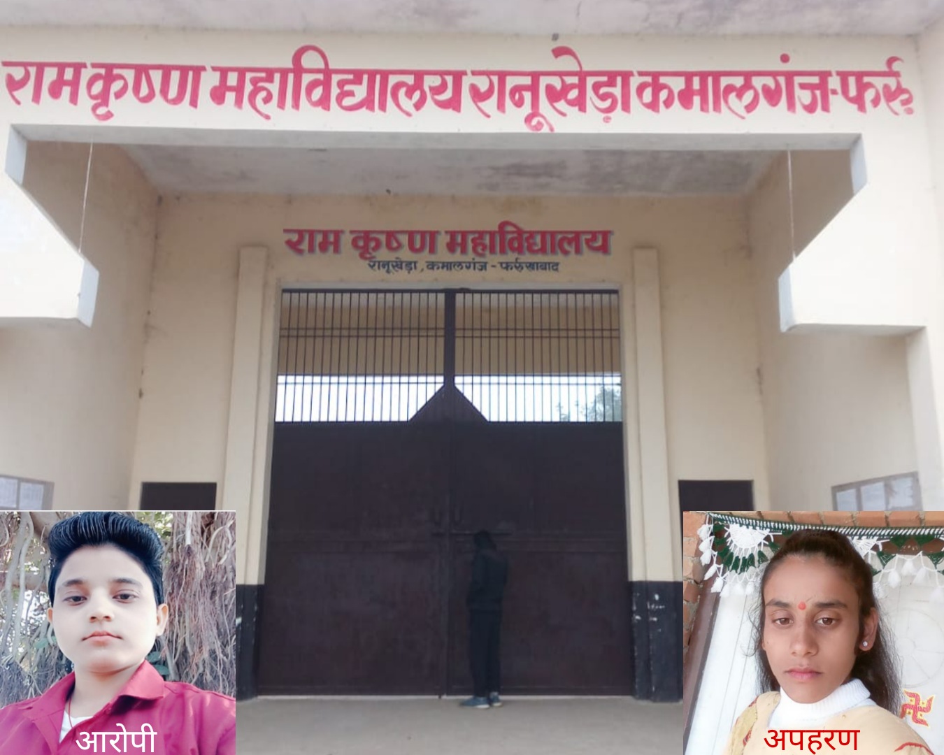 फर्रुखाबाद:कमालगंज से लापता युवती मामला: भाई ने परिचिता पर लगाया अपहरण व बेचने का शक, पुलिस कर रही जांच