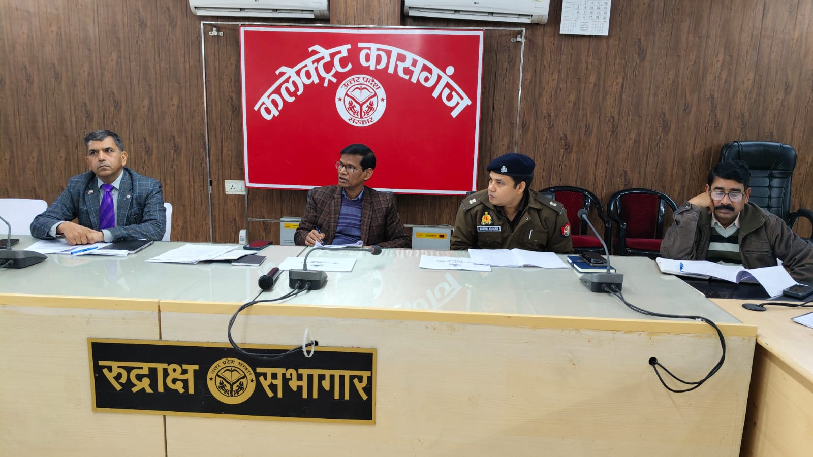कासगंज:कलेक्ट्रेट सभागार में अपर जिलाधिकारी की अध्यक्षता में मॉक ड्रिल आयोजन के संबंध में बैठक
